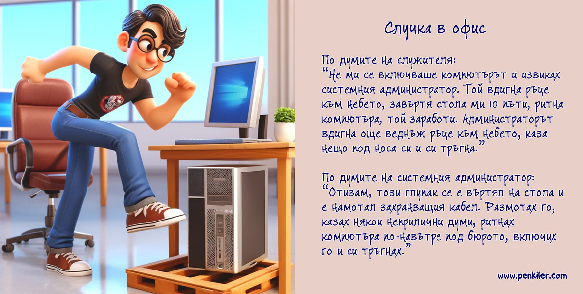 Компютърът не се включва