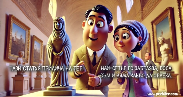 Асоциации в музея