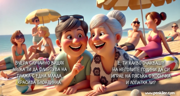 Игри на плажа