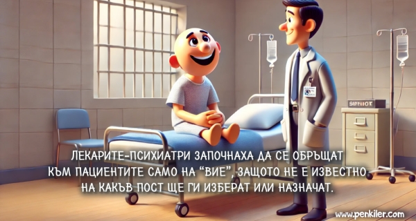 За всеки случай...